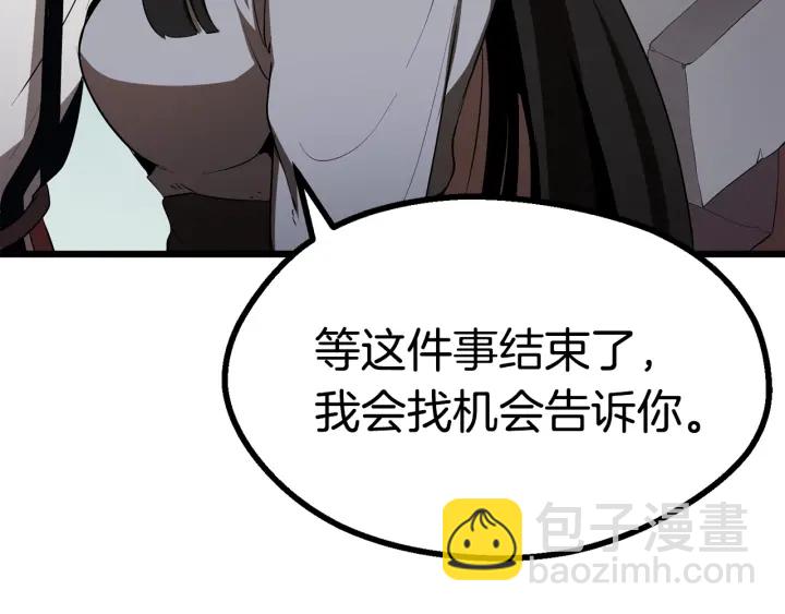 🍵拔剑九亿次 第75话 断剑重铸 第17页