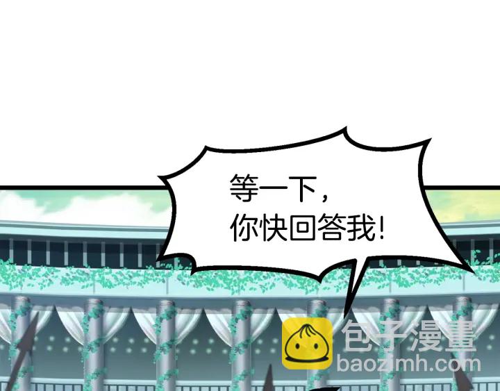 🍵拔剑九亿次 第75话 断剑重铸 第18页