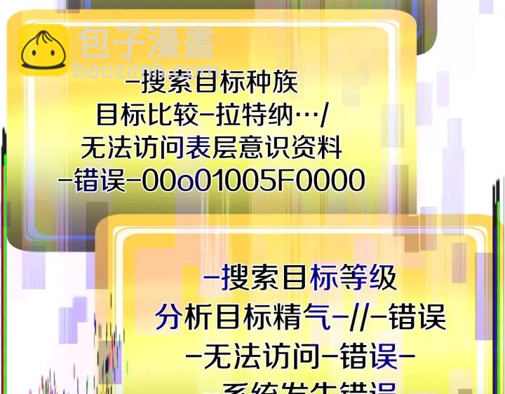 🍵拔剑九亿次 第75话 断剑重铸 第2页
