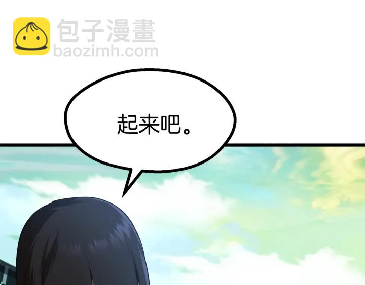 🍵拔剑九亿次 第75话 断剑重铸 第21页