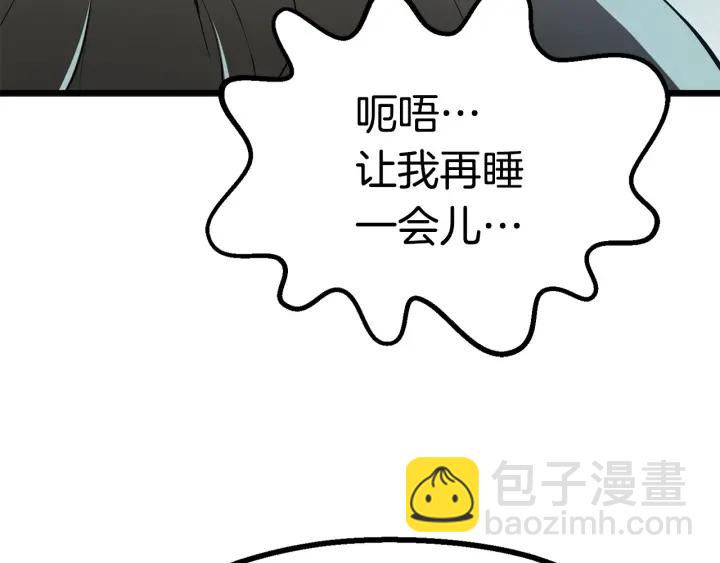 🍵拔剑九亿次 第75话 断剑重铸 第23页