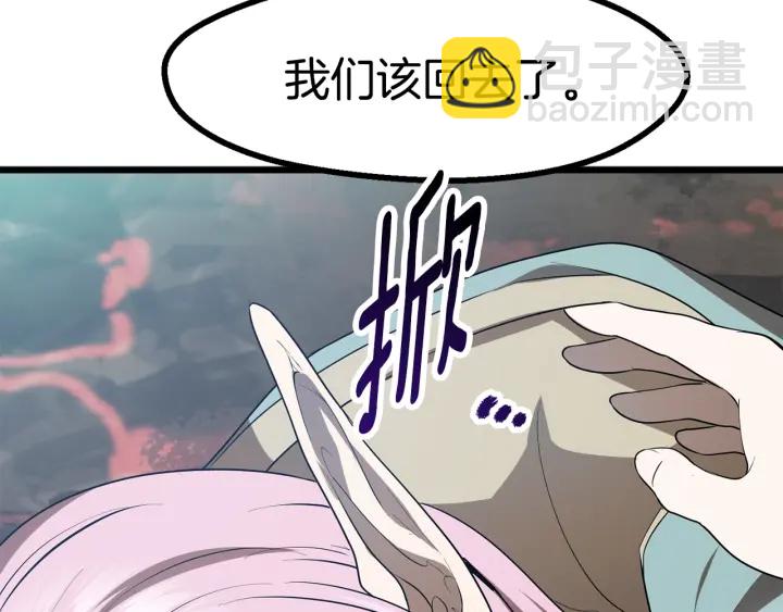 🍵拔剑九亿次 第75话 断剑重铸 第24页
