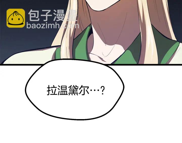 🍵拔剑九亿次 第75话 断剑重铸 第28页