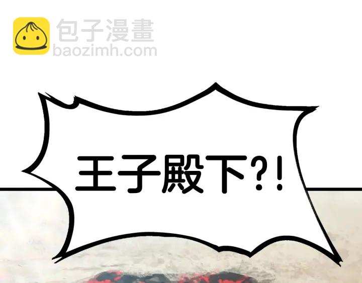 🍵拔剑九亿次 第75话 断剑重铸 第29页