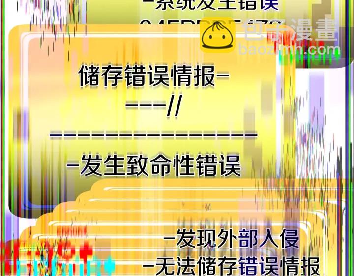 🍵拔剑九亿次 第75话 断剑重铸 第3页