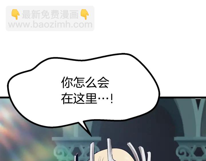 🍵拔剑九亿次 第75话 断剑重铸 第33页