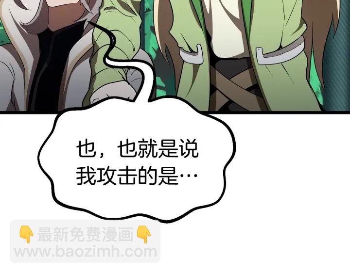 🍵拔剑九亿次 第75话 断剑重铸 第35页