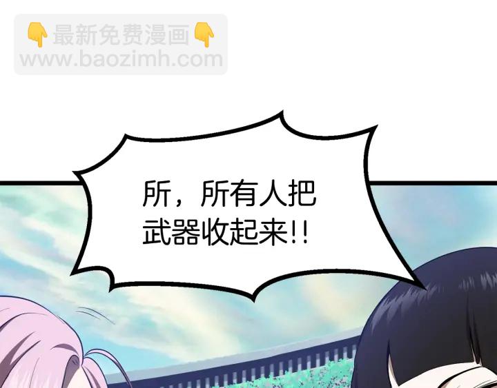 🍵拔剑九亿次 第75话 断剑重铸 第36页