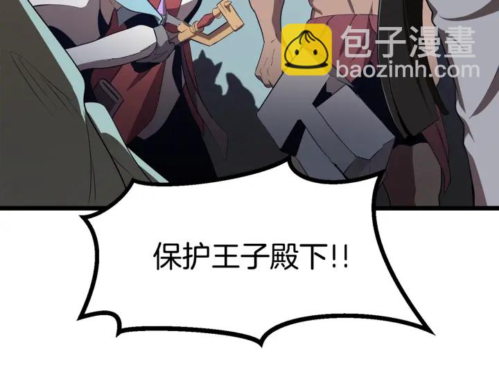 🍵拔剑九亿次 第75话 断剑重铸 第38页