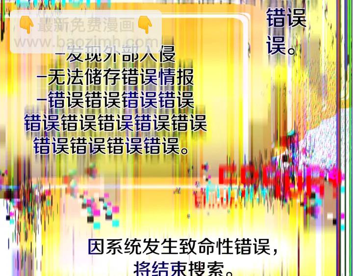 🍵拔剑九亿次 第75话 断剑重铸 第4页