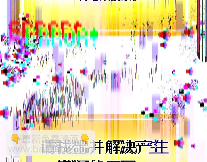 🍵拔剑九亿次 第75话 断剑重铸 第5页