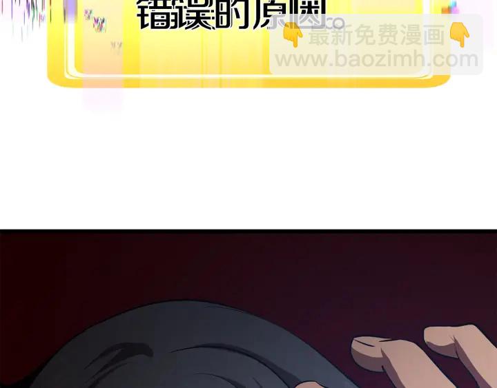🍵拔剑九亿次 第75话 断剑重铸 第6页