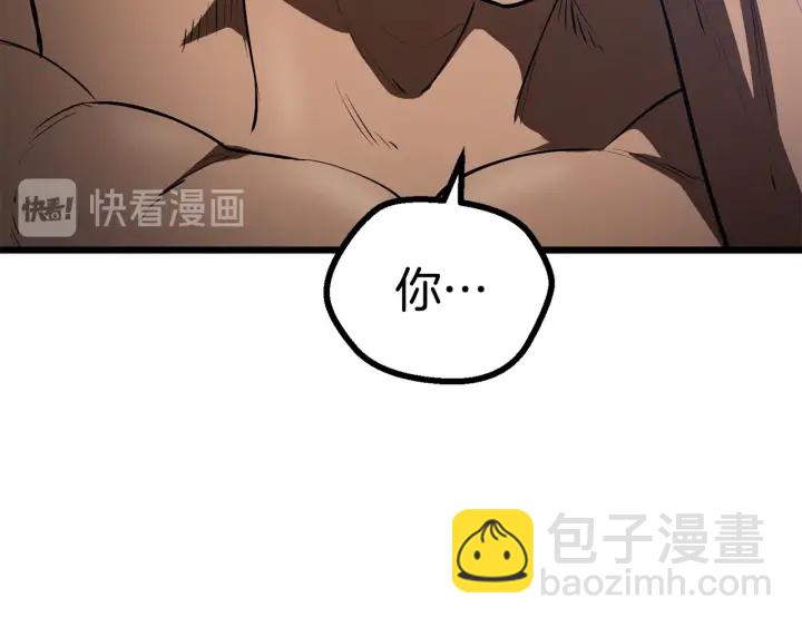 🍵拔剑九亿次 第75话 断剑重铸 第8页
