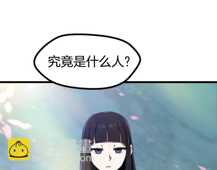 🍵拔剑九亿次 第75话 断剑重铸 第9页