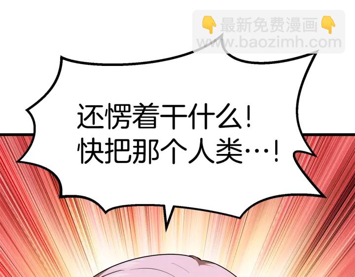 🍵拔剑九亿次 第77话 食物链顶端 第14页