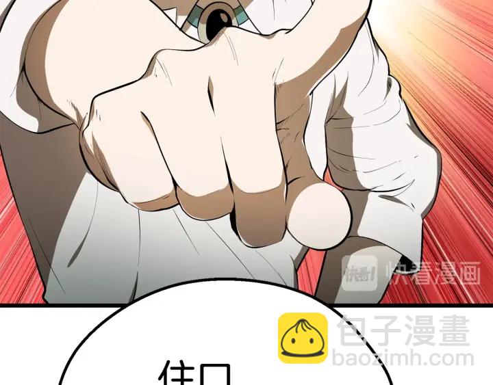 🍵拔剑九亿次 第77话 食物链顶端 第16页