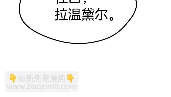 🍵拔剑九亿次 第77话 食物链顶端 第17页