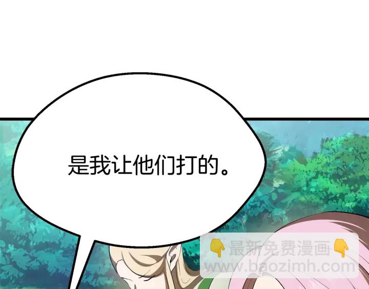 🍵拔剑九亿次 第77话 食物链顶端 第18页