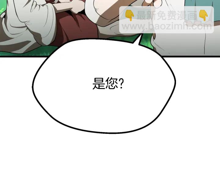 🍵拔剑九亿次 第77话 食物链顶端 第20页