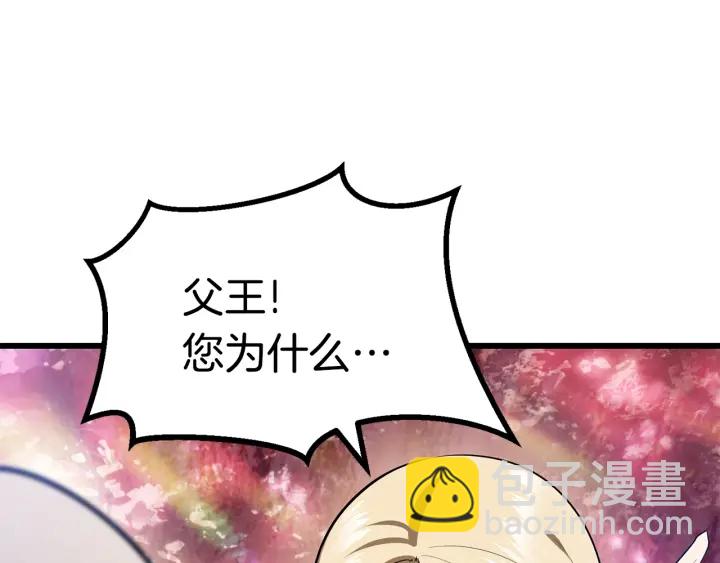 🍵拔剑九亿次 第77话 食物链顶端 第25页