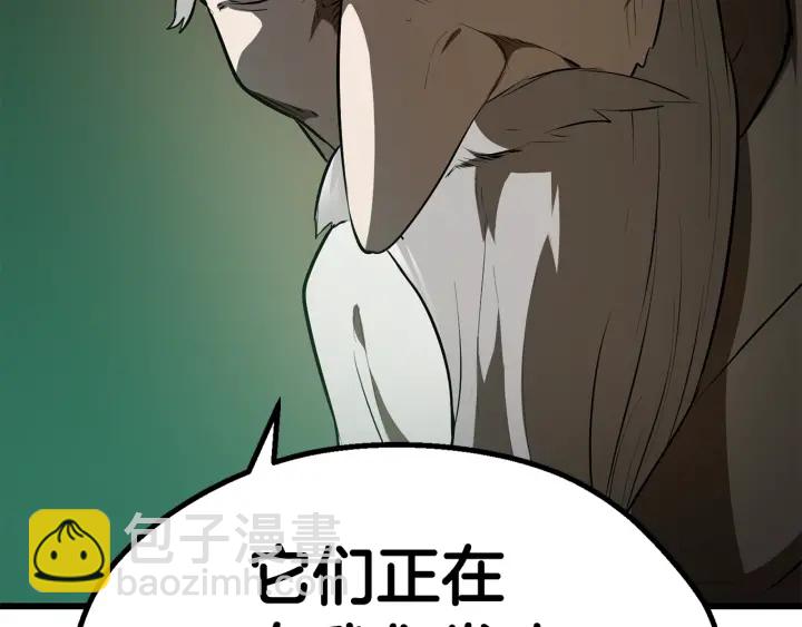 🍵拔剑九亿次 第77话 食物链顶端 第30页