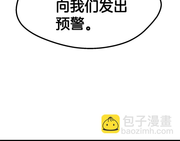 🍵拔剑九亿次 第77话 食物链顶端 第31页