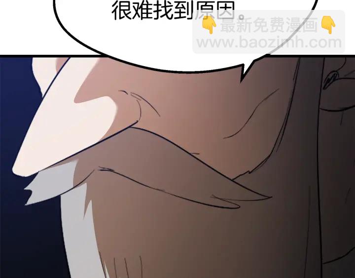 🍵拔剑九亿次 第77话 食物链顶端 第42页