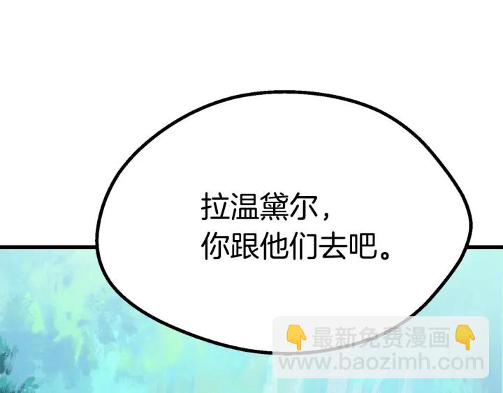 🍵拔剑九亿次 第77话 食物链顶端 第44页
