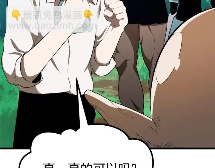 🍵拔剑九亿次 第77话 食物链顶端 第46页