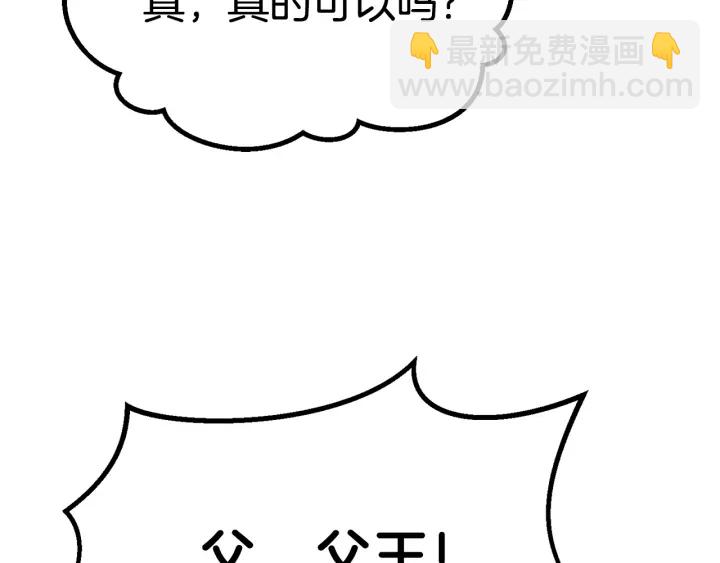 🍵拔剑九亿次 第77话 食物链顶端 第47页