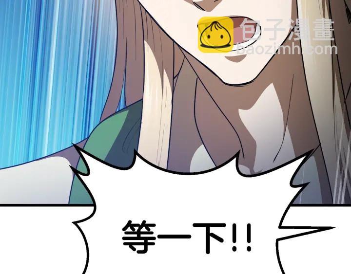 🍵拔剑九亿次 第77话 食物链顶端 第49页