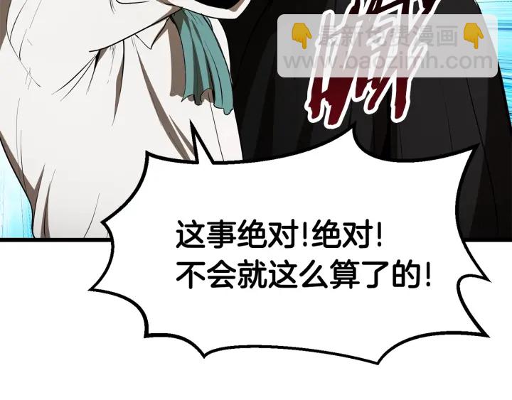 🍵拔剑九亿次 第77话 食物链顶端 第6页