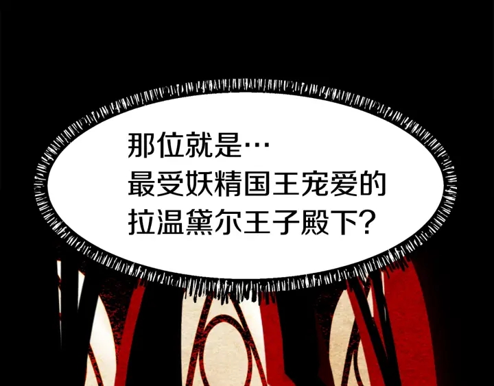 🍵拔剑九亿次 第79话 摩擦 第1页