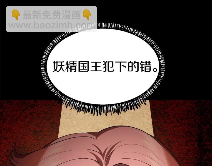🍵拔剑九亿次 第79话 摩擦 第10页