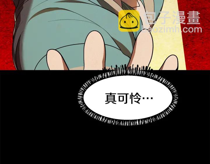 🍵拔剑九亿次 第79话 摩擦 第12页