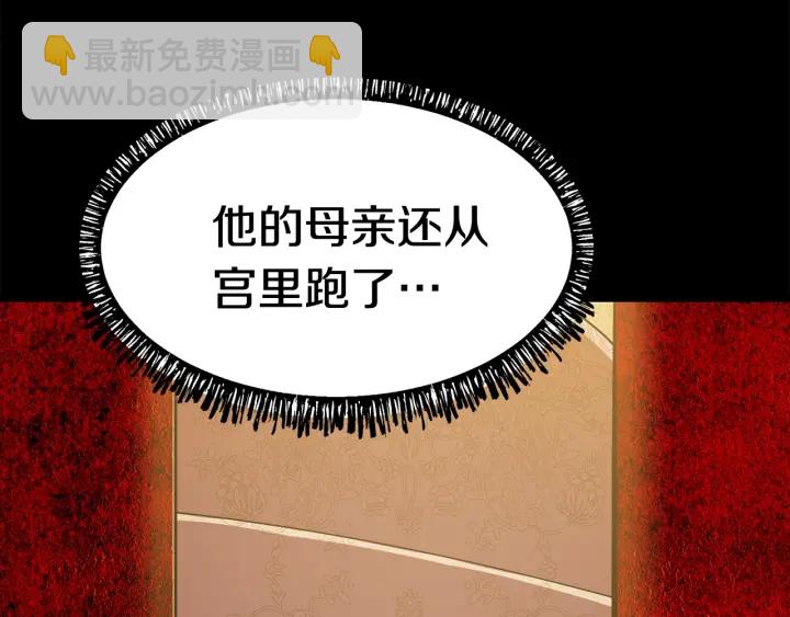 🍵拔剑九亿次 第79话 摩擦 第13页