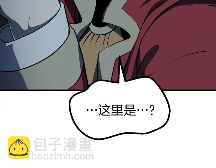 🍵拔剑九亿次 第79话 摩擦 第20页