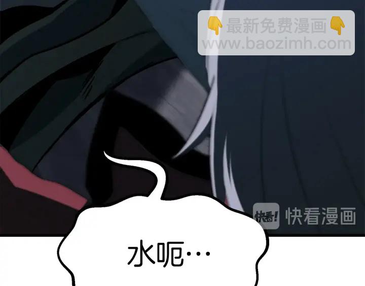 🍵拔剑九亿次 第79话 摩擦 第24页