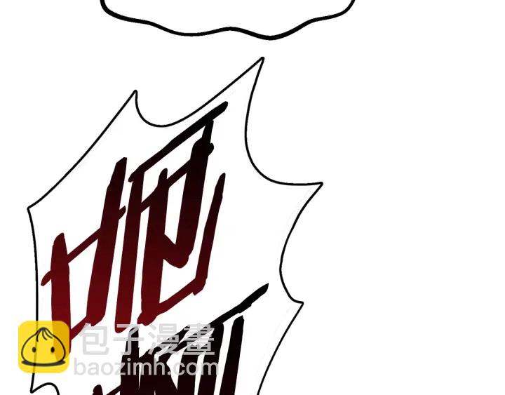 🍵拔剑九亿次 第79话 摩擦 第25页