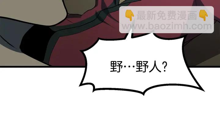 🍵拔剑九亿次 第79话 摩擦 第31页