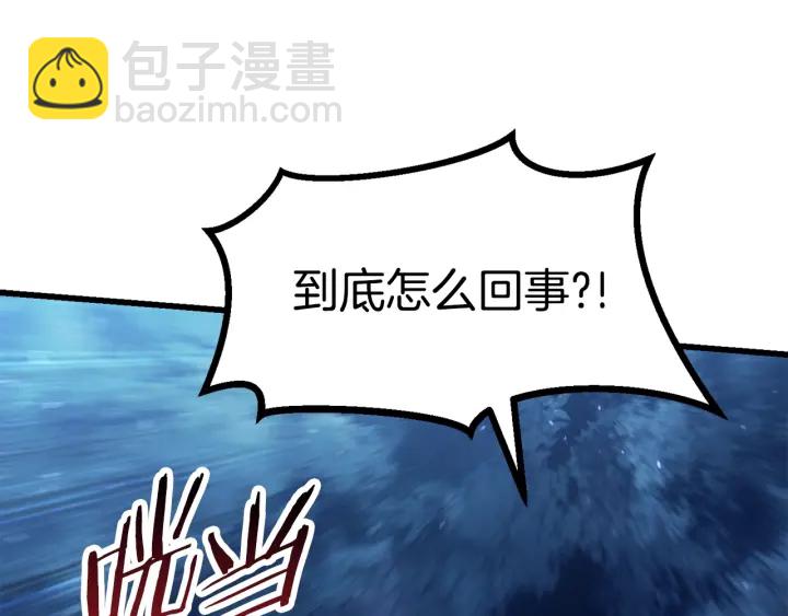 🍵拔剑九亿次 第79话 摩擦 第32页