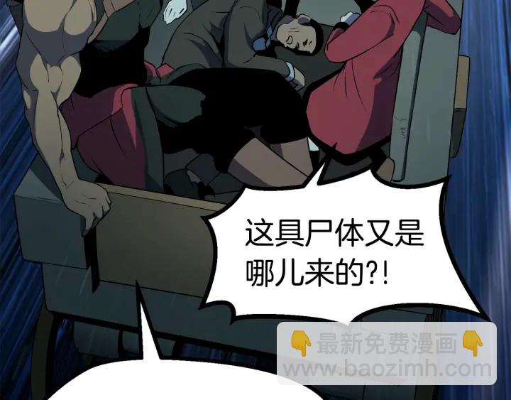 🍵拔剑九亿次 第79话 摩擦 第34页