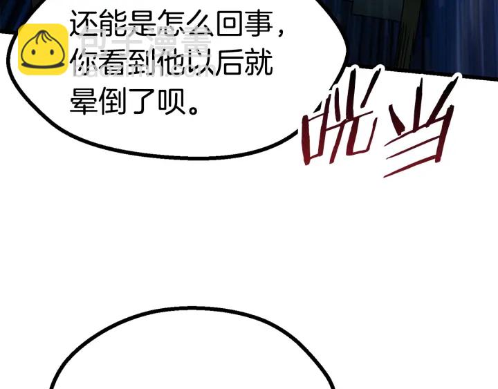 🍵拔剑九亿次 第79话 摩擦 第35页