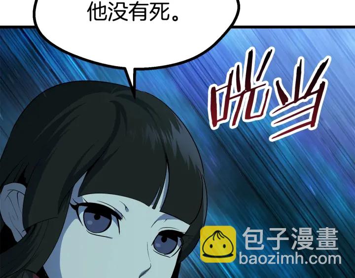 🍵拔剑九亿次 第79话 摩擦 第36页