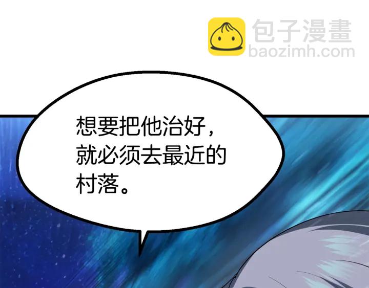 🍵拔剑九亿次 第79话 摩擦 第39页