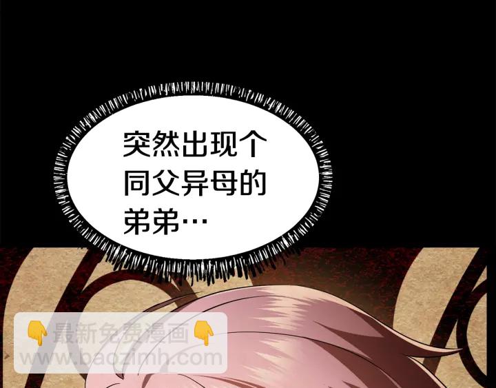 🍵拔剑九亿次 第79话 摩擦 第4页