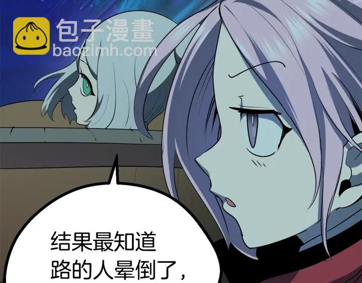 🍵拔剑九亿次 第79话 摩擦 第40页