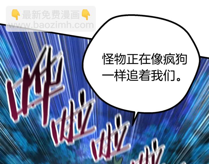 🍵拔剑九亿次 第79话 摩擦 第46页