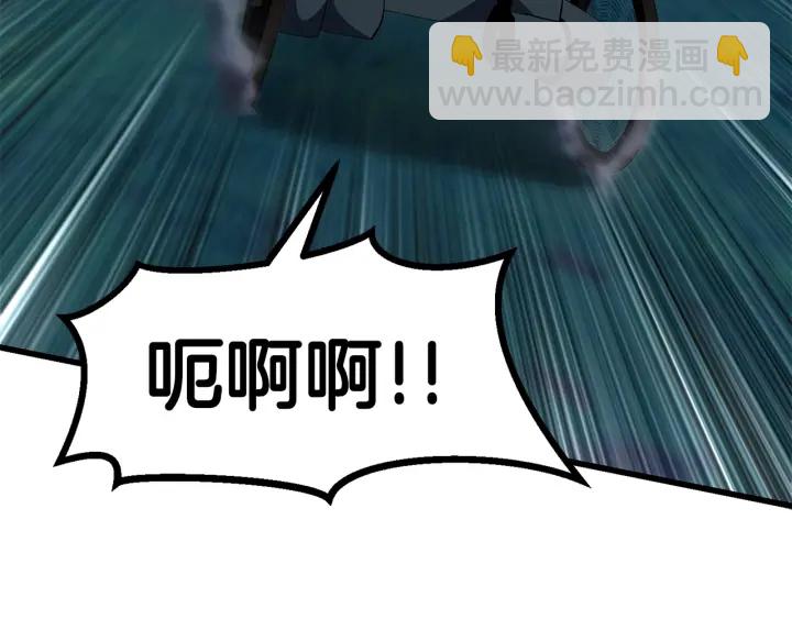 🍵拔剑九亿次 第79话 摩擦 第48页