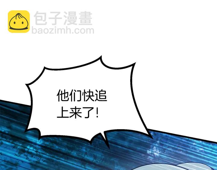 🍵拔剑九亿次 第79话 摩擦 第49页